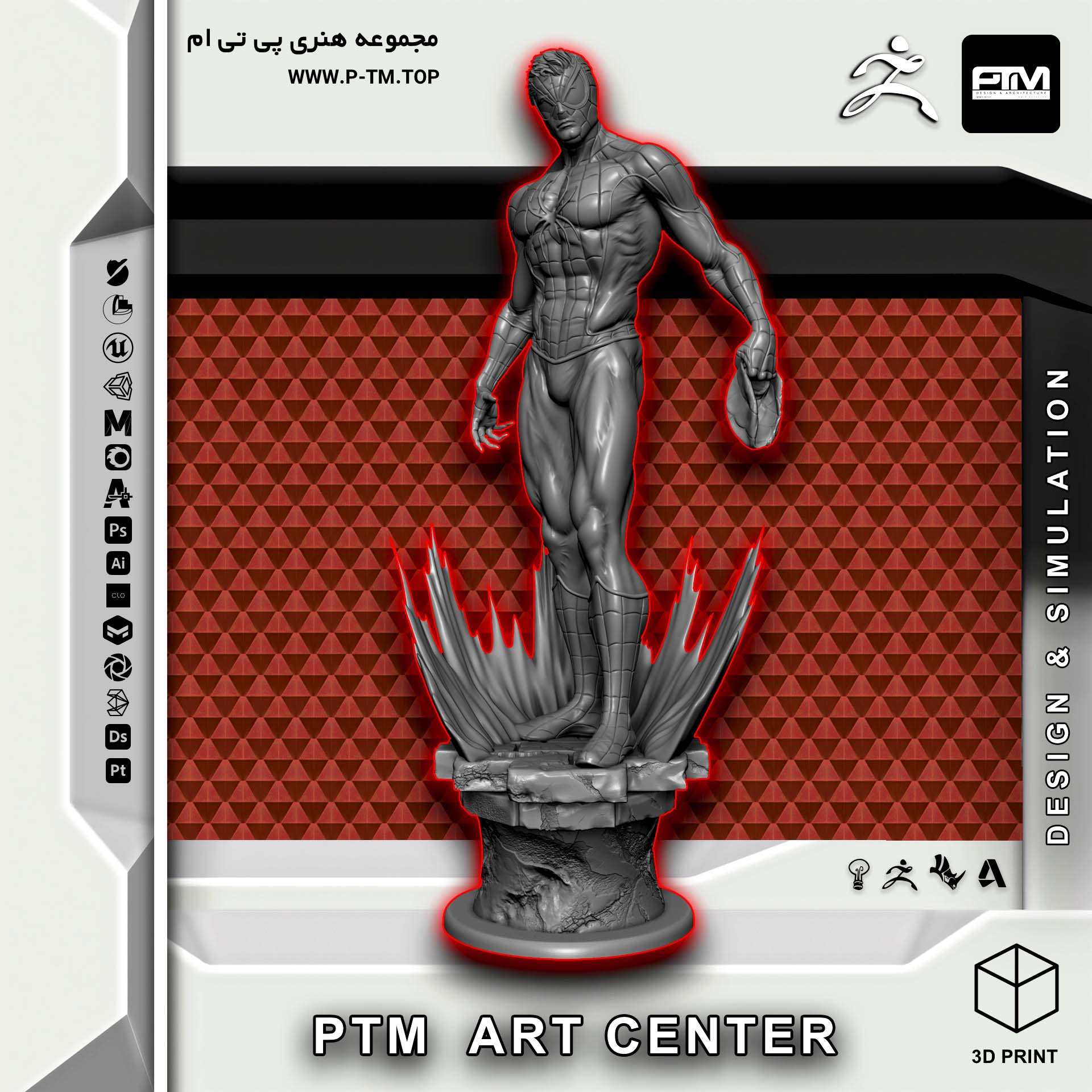 مدلسازی سه بعدی / رندرینگ / تکستچرینگ / پرینت سه 